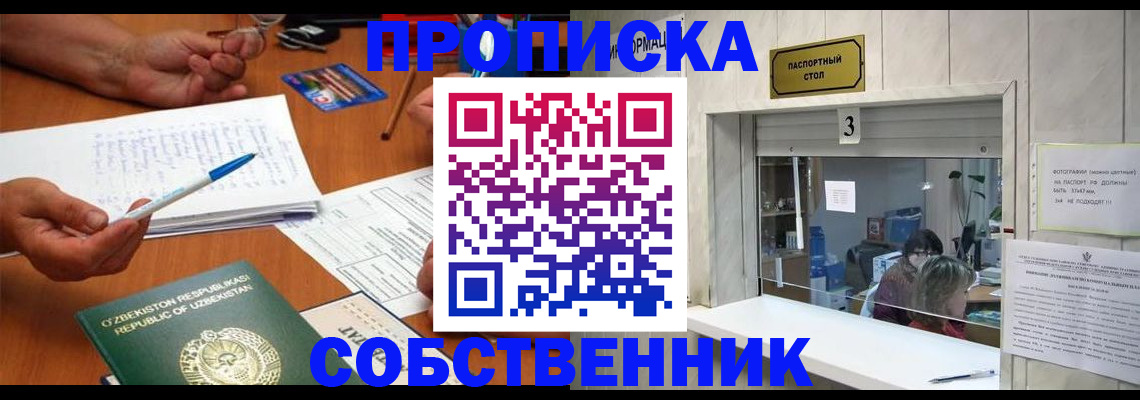 временная регистрация для всех в Сысерти