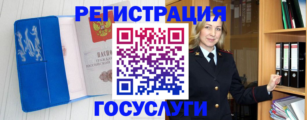 временная прописка в Сысерти