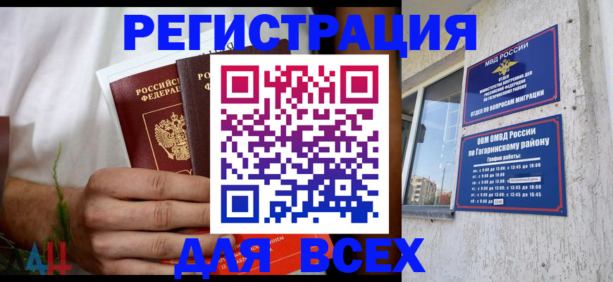 прописка штамп в Сысерти