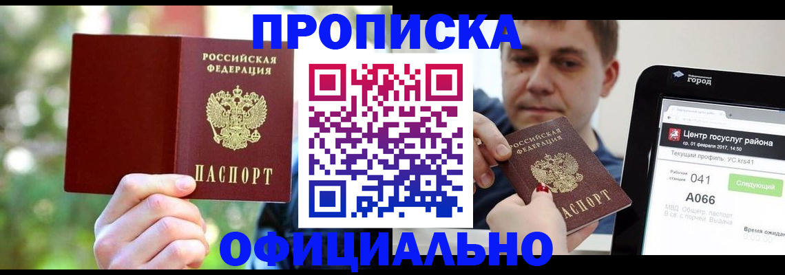 найти адрес прописки в Сысерти