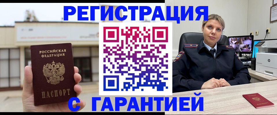 миграционный учет в Сысерти