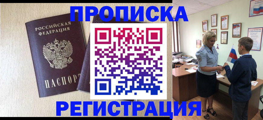 временная регистрация законно в Сысерти