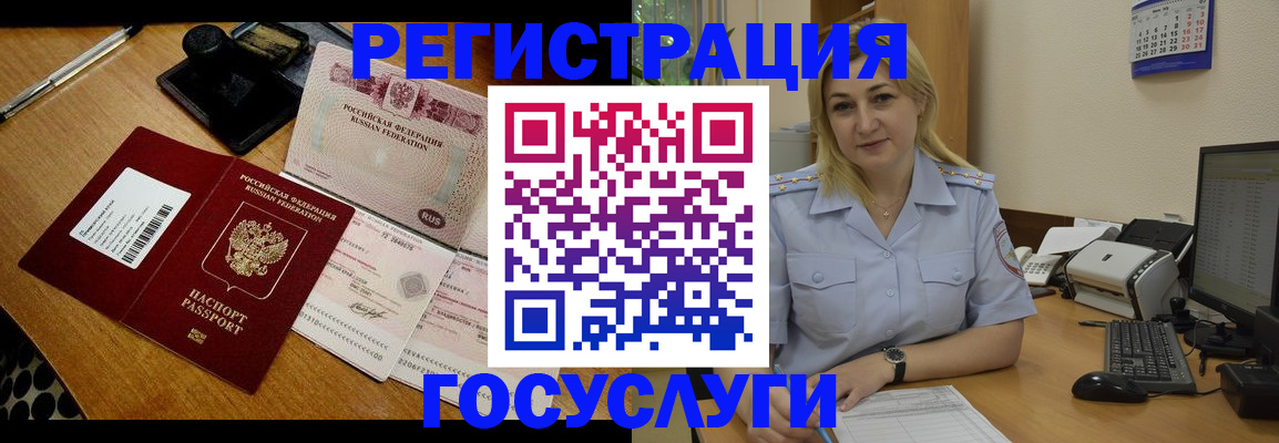 временная регистрация законно в Сысерти