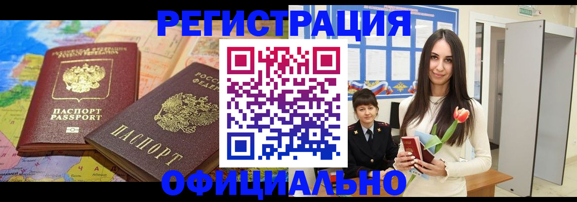 временная регистрация законно в Сысерти