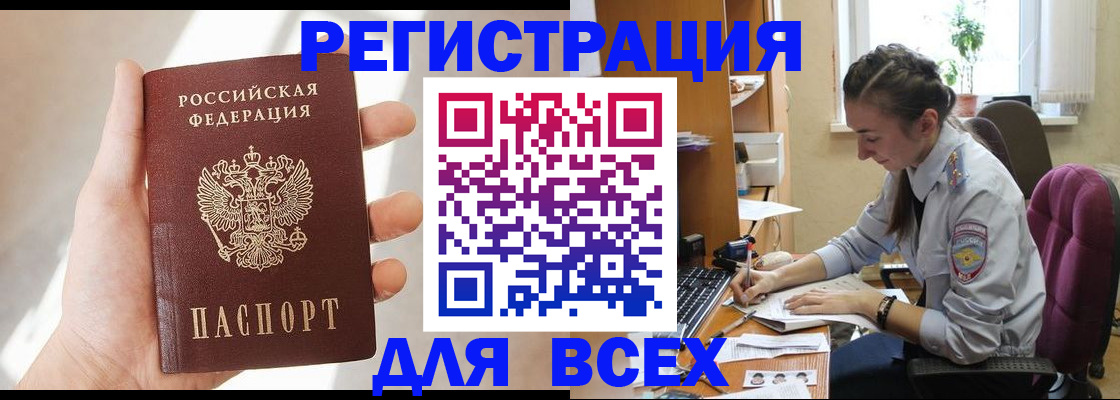 временная регистрация в Сысерти